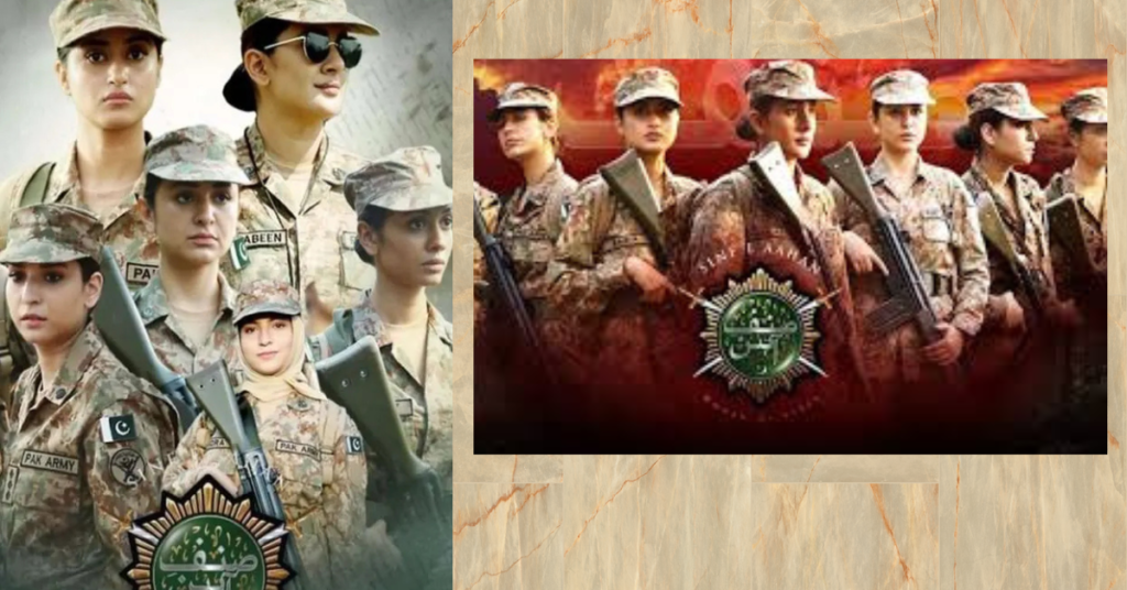 Sinf-e-Aahan Drama Cast