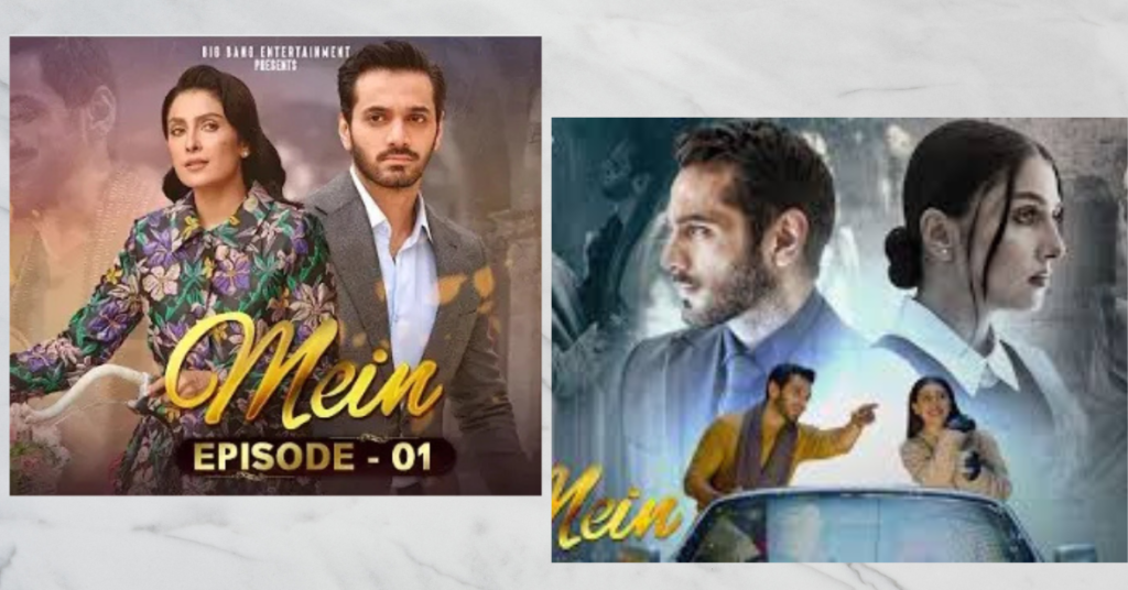 Mein Drama Cast