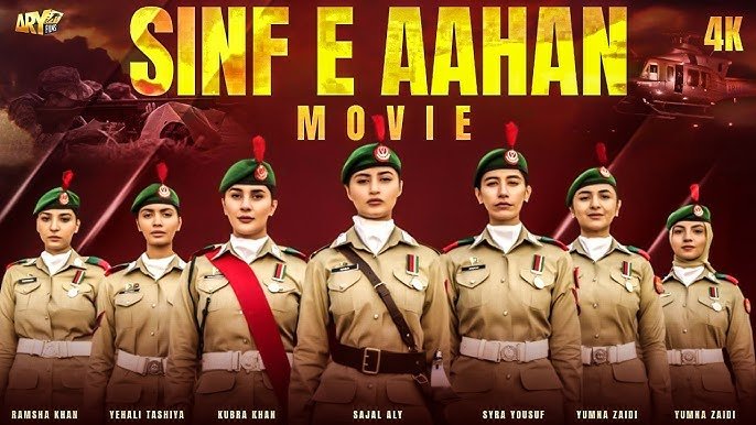 Sinf-e-Aahan Drama Cast